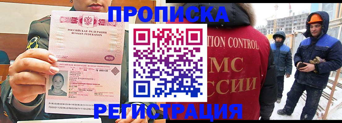 где прописаться в Хасавюрте