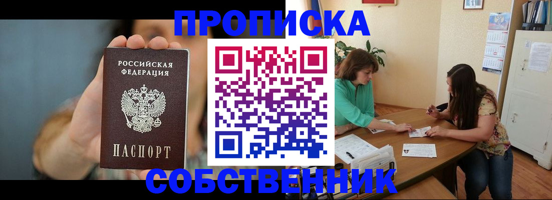 регистрация для школы в Хасавюрте