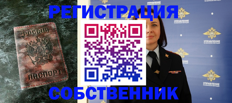 временная регистрация недорого в Хасавюрте