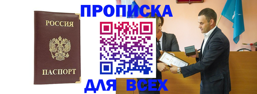 пропишу в квартире в Хасавюрте