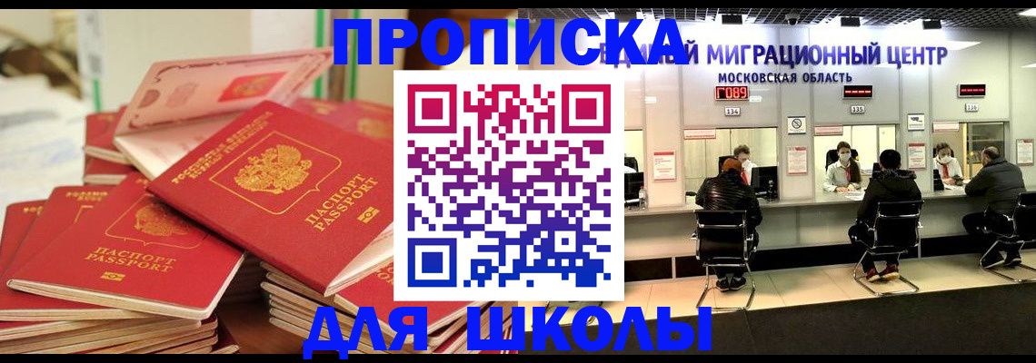 прописка штамп в Хасавюрте