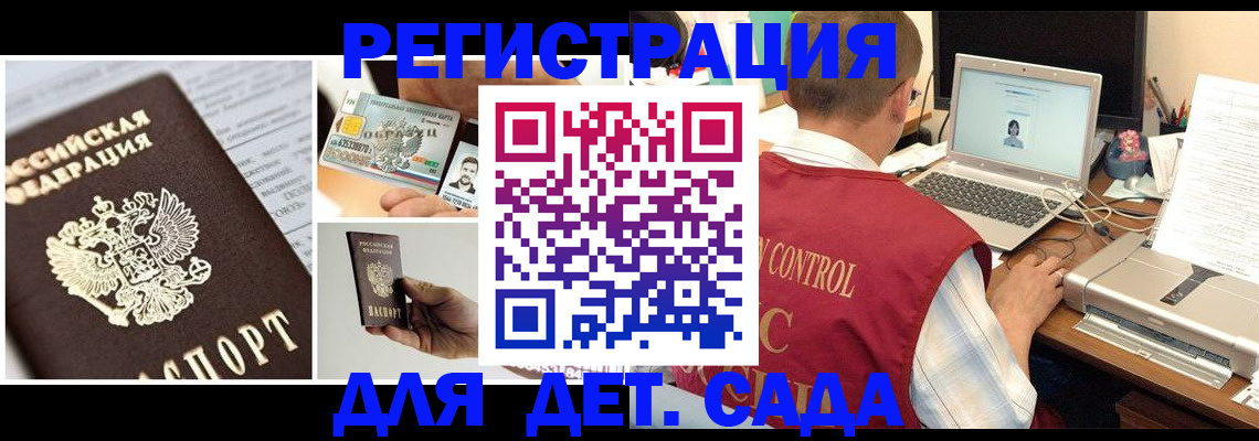 прописка для кредита в Хасавюрте